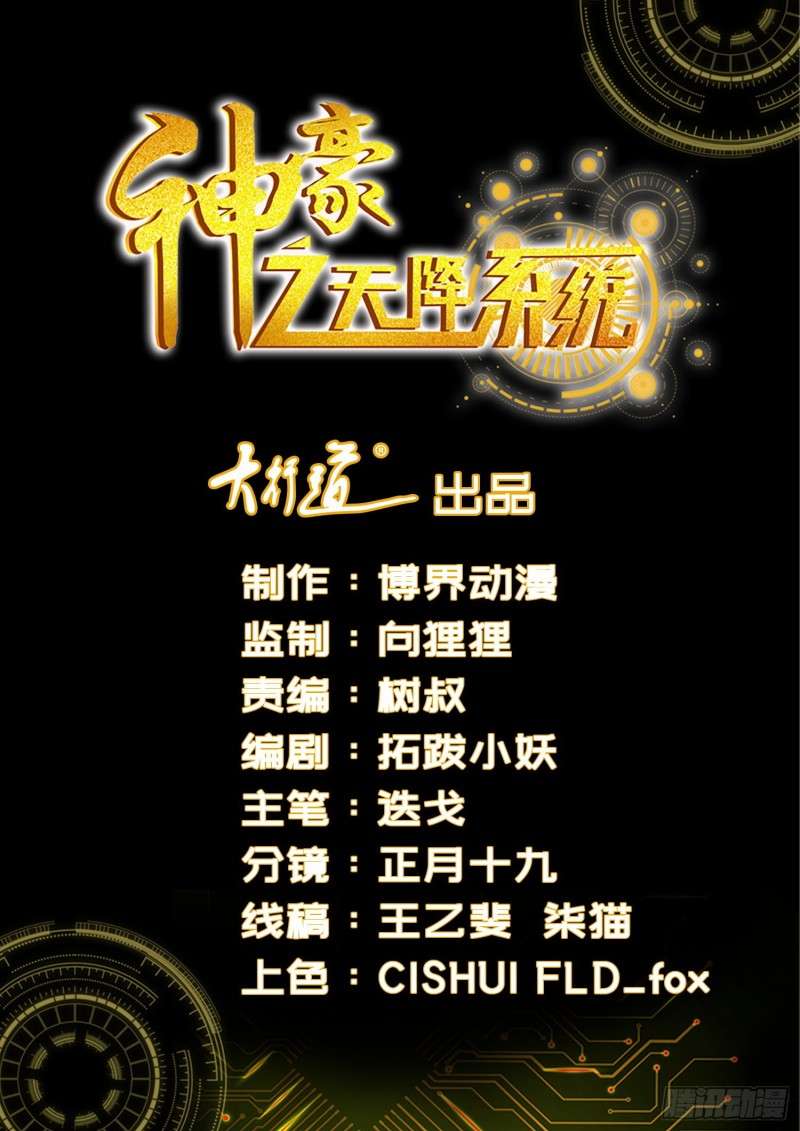 Shen Hao’s Heavenly Fall System Chapter 207 Bahasa Indonesia